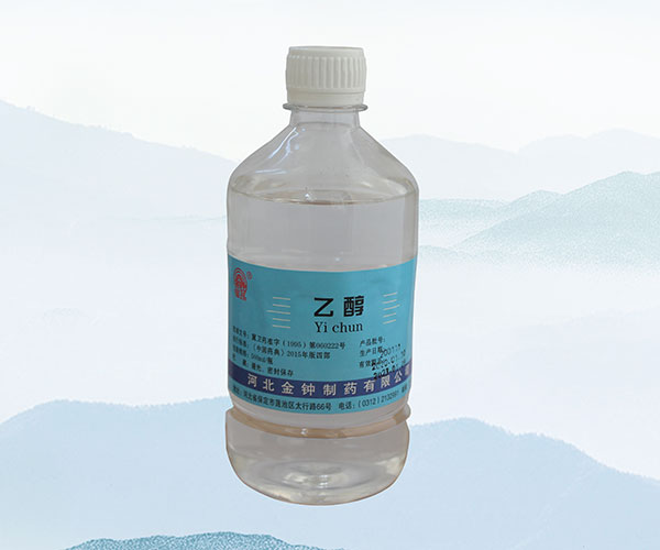 乙醇...