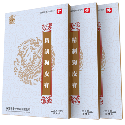保定狗皮膏藥
