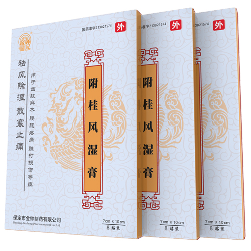 橡膠膏劑