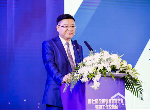 物業(yè)管理已進(jìn)入品牌時(shí)代 劉德明論行業(yè)發(fā)展趨勢(shì)